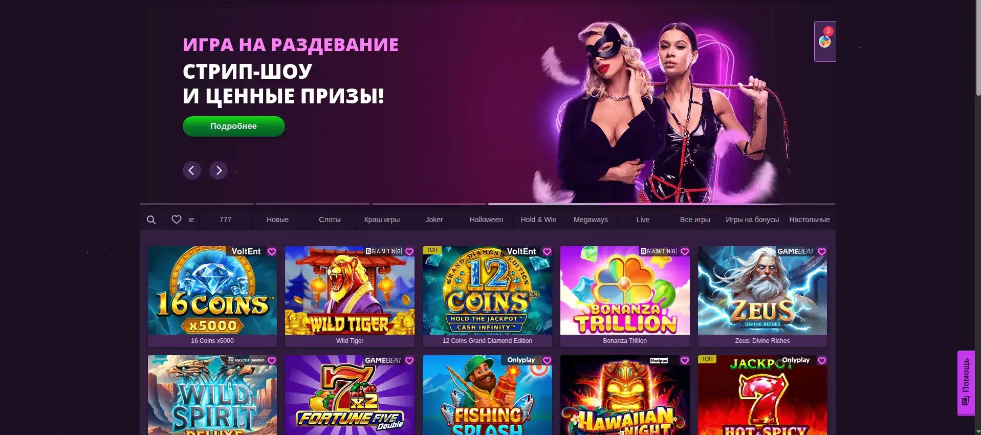 Интерфейс Виваро казино на планшете